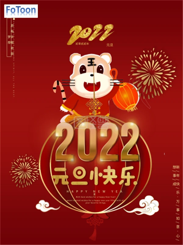 Acordo de feriado do ano novo chinês de 2022